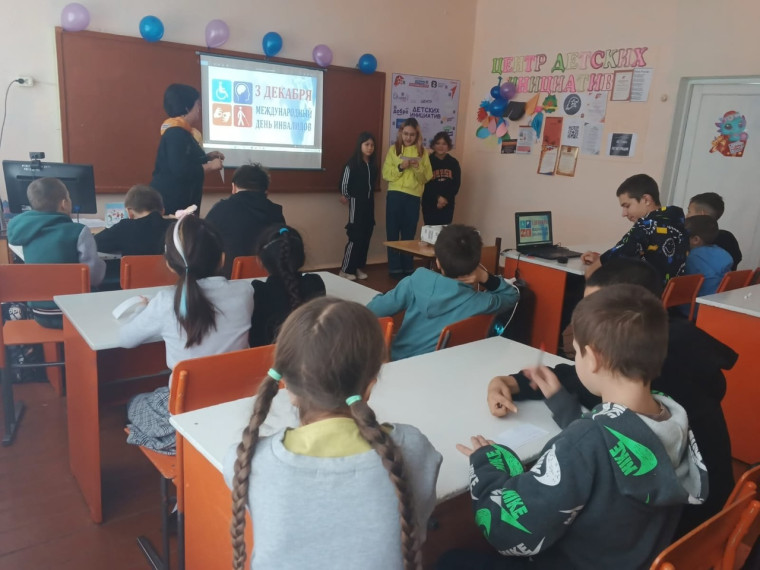 Мероприятие, посвященное Международному Дню Инвалидов.